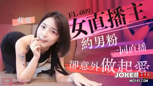 [SWAG]女直播主约男粉一起直播