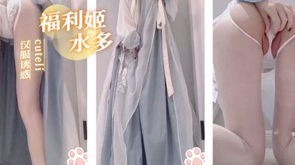 福利姬 cosplay系列 汉服里有着性感美乳跟白丝 粗暴自慰大量喷水 cuteli