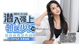 MDX0168  包养乱伦性爱 侄女被干到叫爸爸 韩棠 麻豆传媒