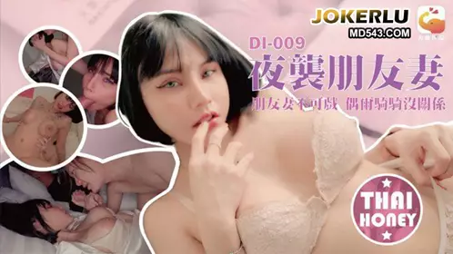 趁着兄弟睡着偷干他的性感泰妹 大象传媒