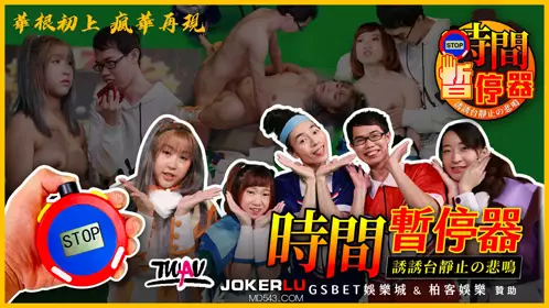 TWAV-D002.真田弦一华.华根初上2.疯华再现.时间暂停器.诱诱台静止的悲鸣