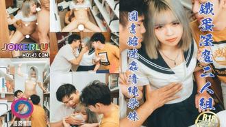 铁蛋淫魔二人组图书馆迷奸清纯学妹 渡边传媒