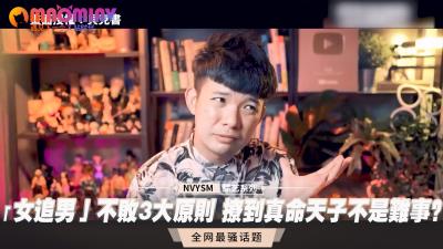 痴女逆袭の必胜技巧！实战教学让他欲罢不能，高潮迭起の销魂术大公开！