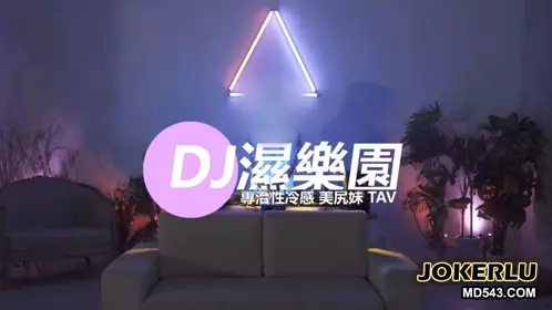 [SWAG]JSBY-0007淫靡电音啪啪啪